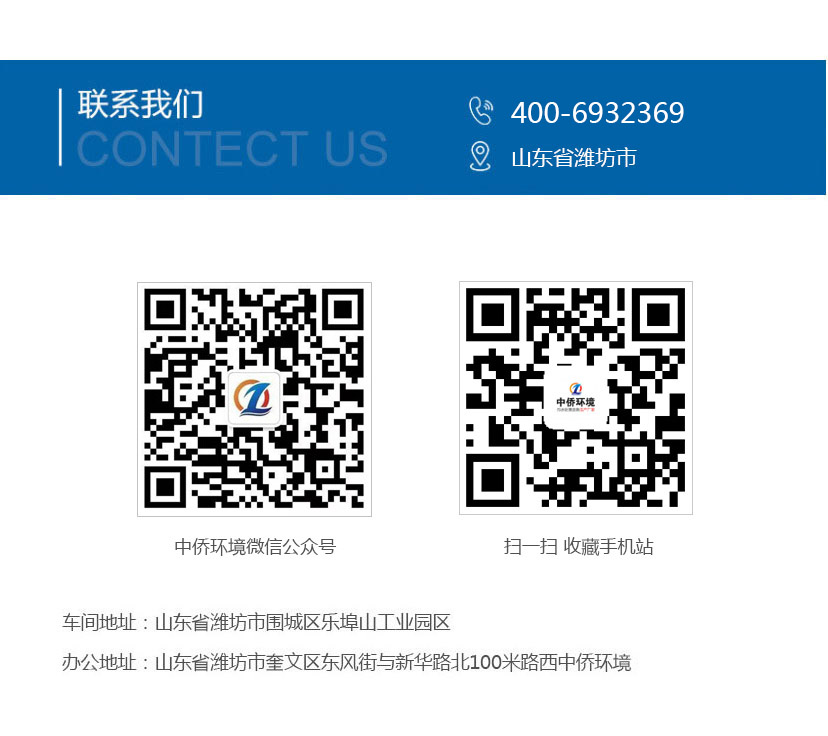 中僑環(huán)境官網(wǎng)手機站二維碼
