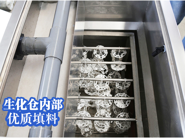 小型醫(yī)院一體化污水處理設備生化倉