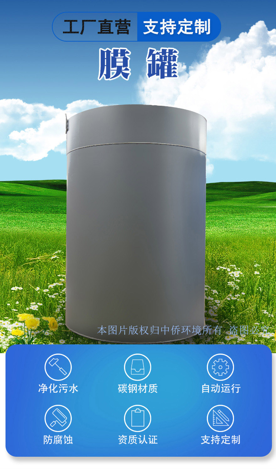 家庭式膜罐地埋式污水處理設(shè)備是一種服務(wù)于家庭的罐式結(jié)構(gòu)的小型污水處理設(shè)備，主要應(yīng)用于沒有地下管網(wǎng)的農(nóng)村廢水處理，單戶安裝，單獨(dú)使用，體積小，占地面積小，施工方便，等優(yōu)勢(shì)！