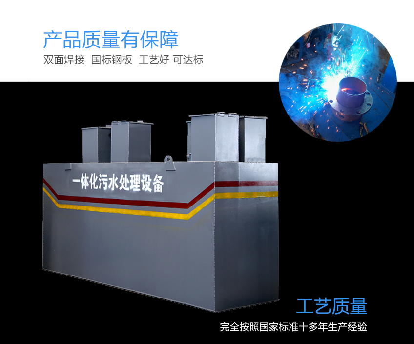 動(dòng)力地埋式污水處理設(shè)備