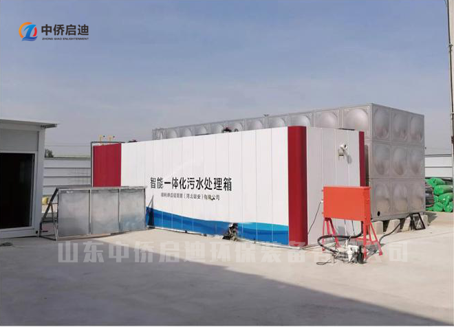 中僑箱一體化污水處理設(shè)備箱體 成品項(xiàng)目現(xiàn)場(chǎng)展示圖